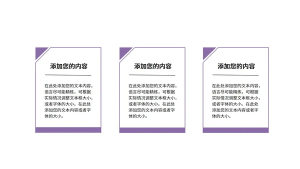 紫色简约卡通风书本幼儿教育主题PPT模板