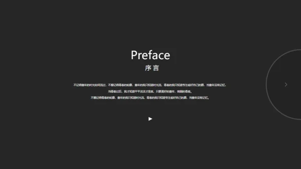 酷黑色高端商务个人简历通用PPT模板