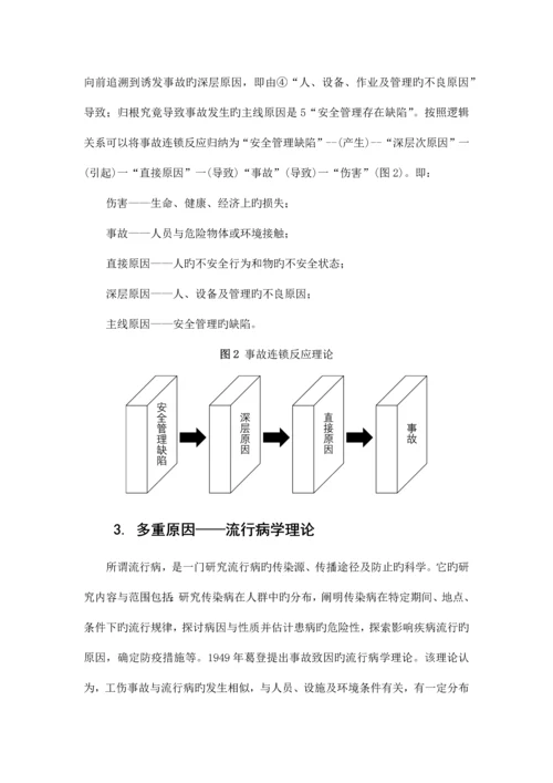 工程项目安全建设.docx