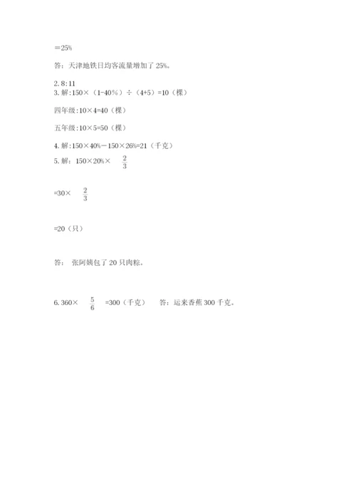 小学六年级上册数学期末测试卷（含答案）word版.docx