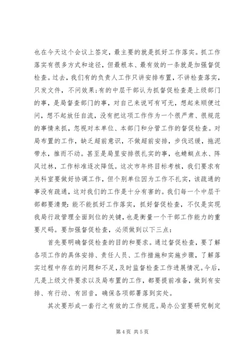 企业中层干部某年个人工作总结.docx