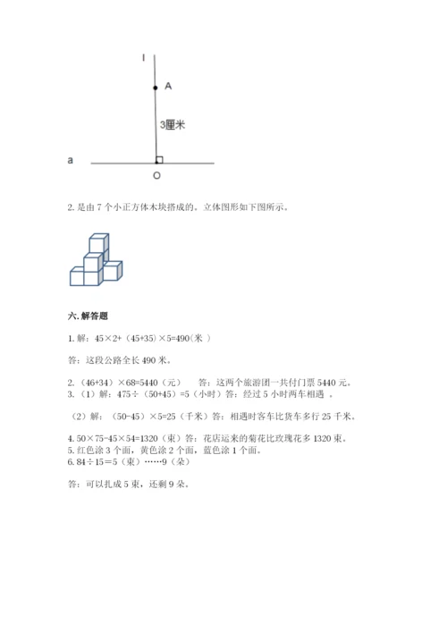 苏教版数学四年级上册期末测试卷带答案（b卷）.docx