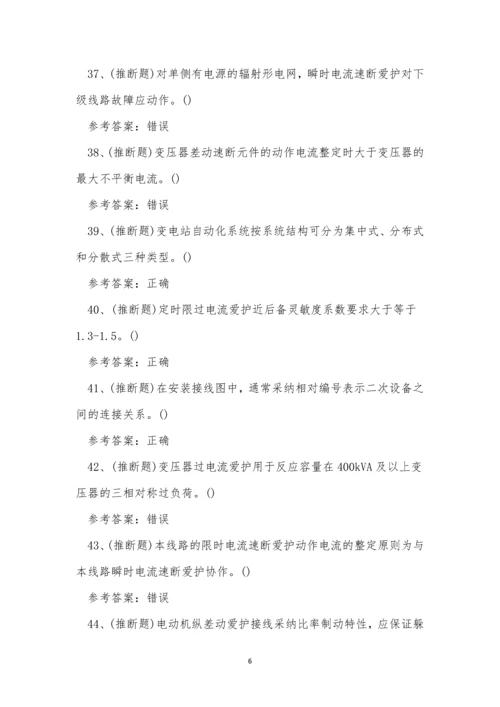2022年继电保护作业人员培训取证考试练习题.docx