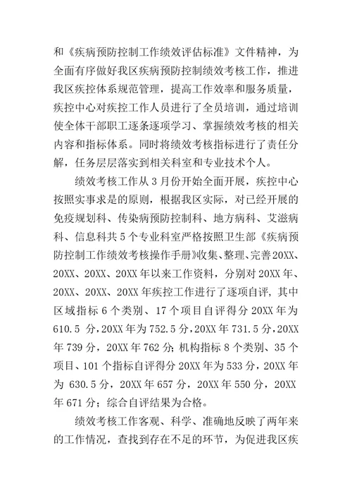 疾控中心上半年工作总结范文