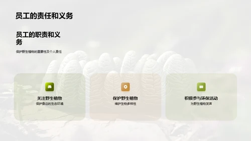 绿色行动，我们在行动