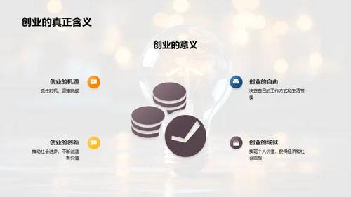 专科生创业全攻略