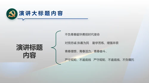 纪检监察党风廉政教育工作汇报ppt动态模板
