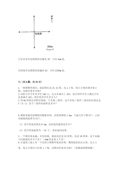 郑州外国语中学小升初数学试卷附答案（达标题）.docx