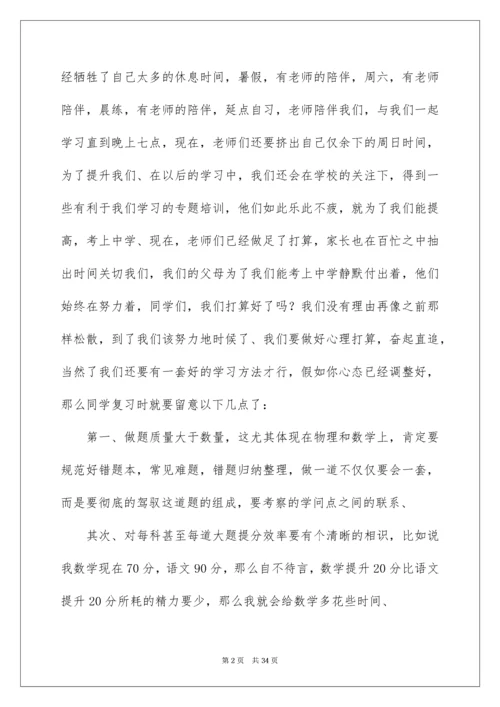 初三学生代表发言稿_1.docx