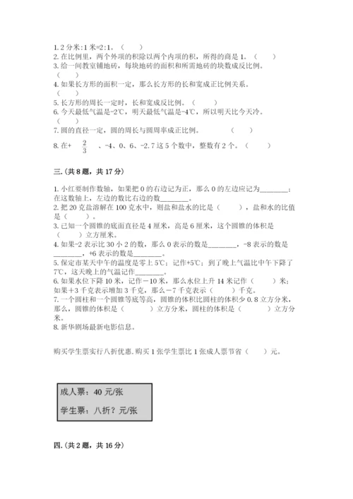 贵州省【小升初】2023年小升初数学试卷及答案【典优】.docx