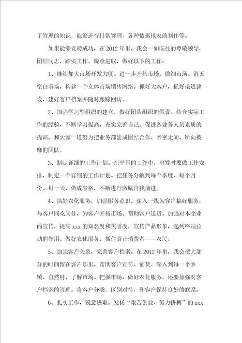 市场部负责人个人述职报告