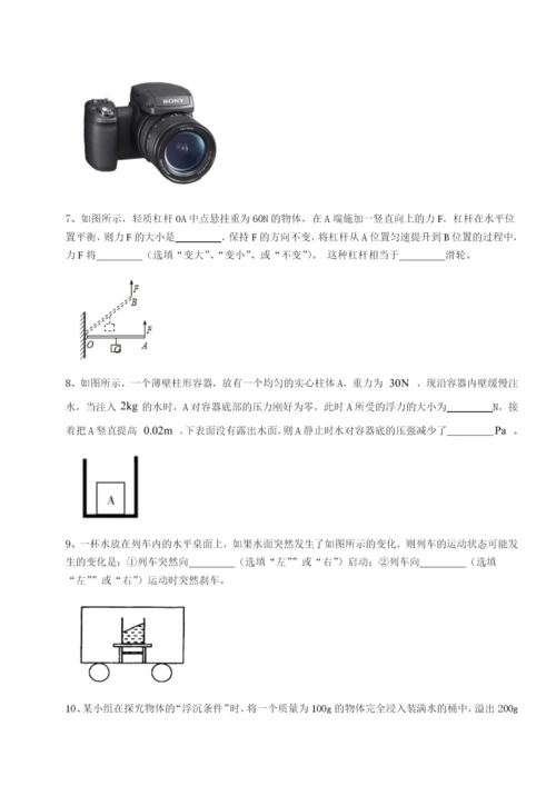 强化训练福建厦门市翔安第一中学物理八年级下册期末考试同步测评试题（含详细解析）.docx