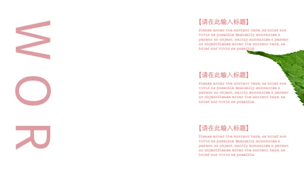立体花朵文艺风创意策划通用PPT模板