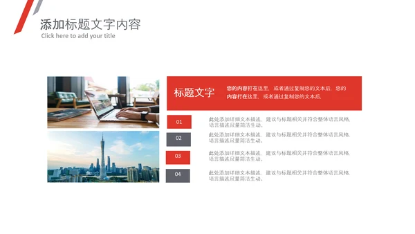 2021简约工作计划总结汇报PPT总结述职