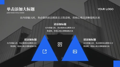 蓝色简约商务风工作汇报通用PPT模板