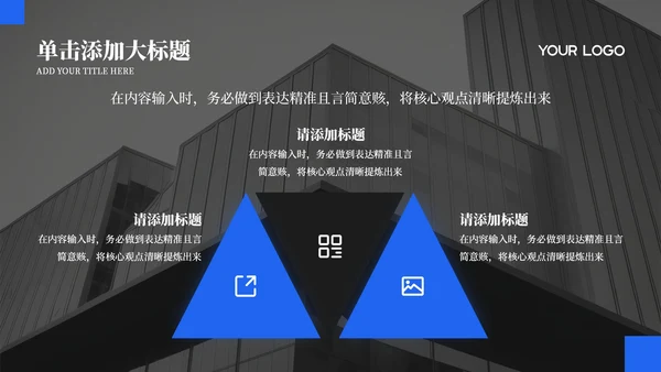 蓝色简约商务风工作汇报通用PPT模板