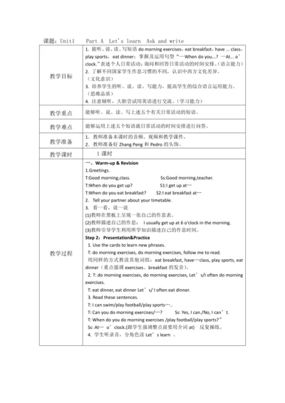 人教版(PEP)五年级下册英语 Unit 1 -Recycle1教案（含核心素养目标和反思）