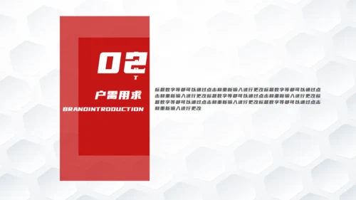 汽车行业营销方案通用PPT模板