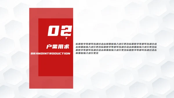 汽车行业营销方案通用PPT模板