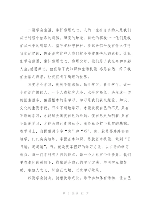 开学交通安全课主题演讲稿5篇.docx