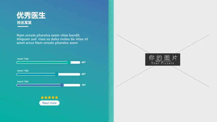 现代创意医学报告医院宣传医疗PPT模板