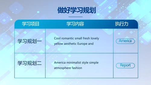 蓝色科技感年终工作总结汇报动态PPT