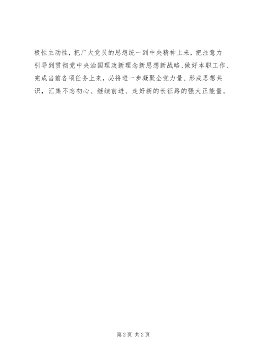 十九大代表选举工作的重要意义.docx