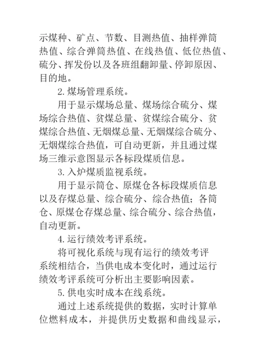 基于运营管理的工程技术论文.docx