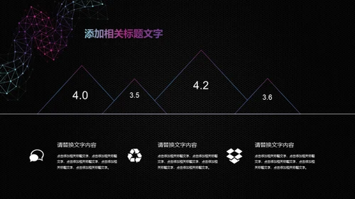 智能科技几何点线通用PPT模板