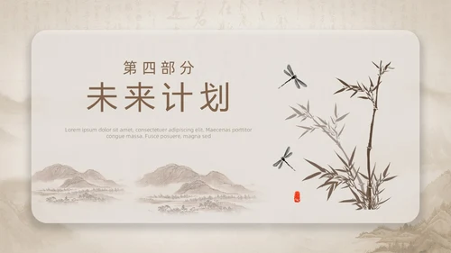 中国风部门年终总结PPT模板工作总结年终总结
