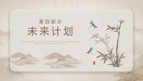 中国风部门年终总结PPT模板工作总结年终总结