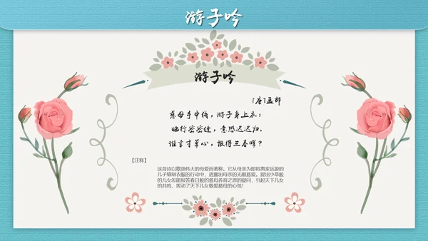 感恩漫暖母亲节PPT模板