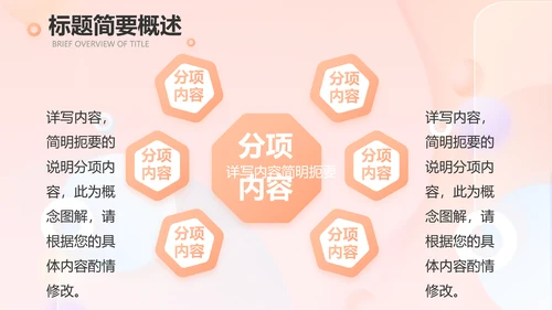 气质小时尚工作汇报商务动态PPT