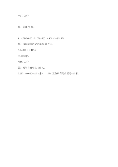 永靖县六年级下册数学期末测试卷（预热题）.docx