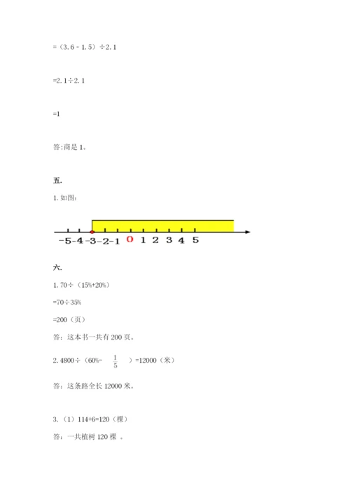 最新北师大版小升初数学模拟试卷精品【黄金题型】.docx