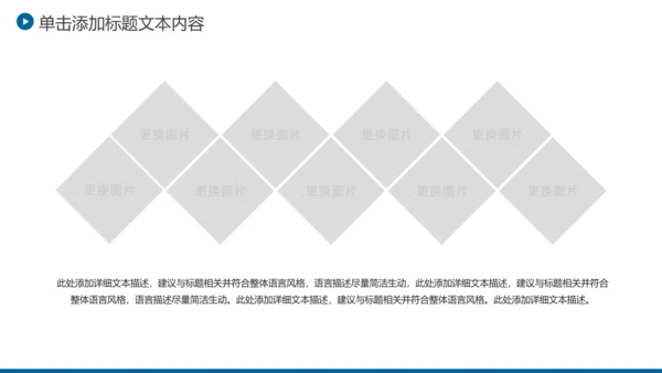 上海摩天大楼魅力上海旅游介绍PPT模板