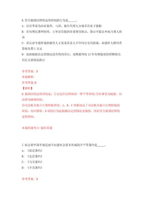 江西赣州兴国县文联公开招聘1人练习训练卷第9版