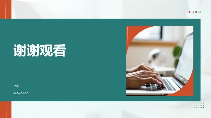 品牌合作流程说明PPT模板