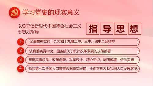 红色大气党建党支部年终述职报告PT