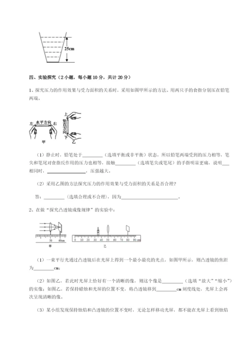 专题对点练习四川遂宁市第二中学校物理八年级下册期末考试综合测评试题（解析版）.docx