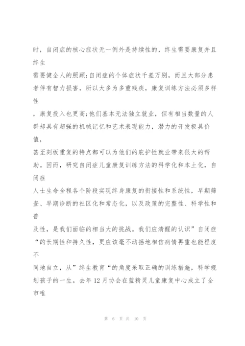 领导公益慈善活动讲话稿5篇.docx