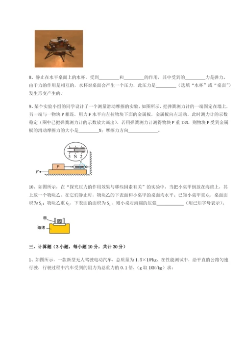 专题对点练习江西九江市同文中学物理八年级下册期末考试专题攻克A卷（详解版）.docx