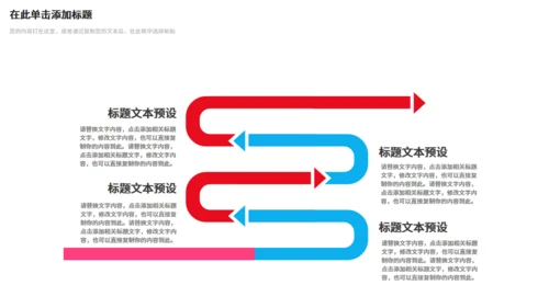 招商计划书通用PPT模板