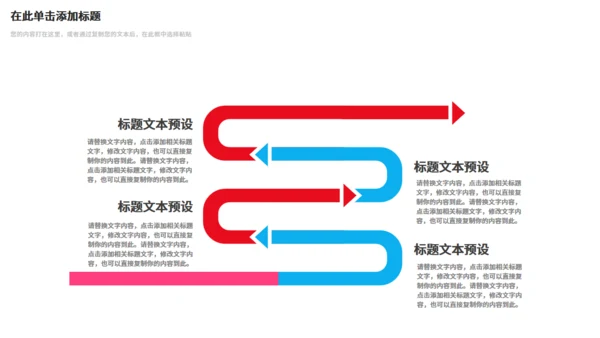 招商计划书通用PPT模板
