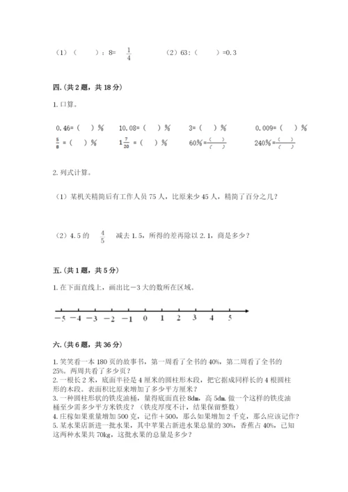 西师大版六年级数学下学期期末测试题附参考答案（黄金题型）.docx