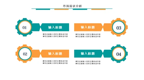 大气商务市场营销方案PPT模板