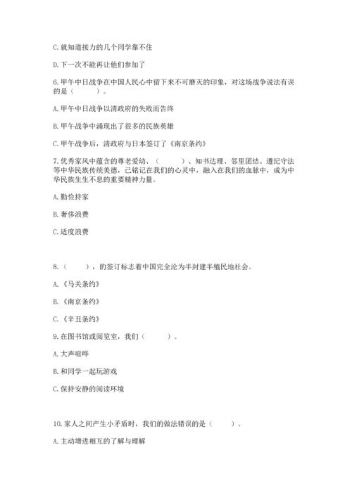 部编版五年级下册道德与法治期末测试卷含完整答案【名师系列】.docx