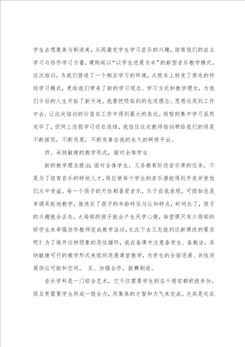 教师业务学习总结7篇