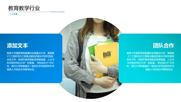 2021欧美风教育培训机构学校招生宣传PPT