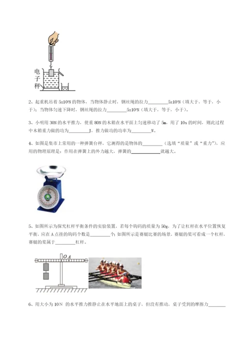 强化训练重庆市彭水一中物理八年级下册期末考试章节训练试题.docx